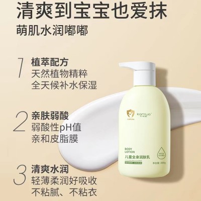 卡咪蛙儿童身体乳保湿补水滋润婴儿润肤露婴幼儿专用温和护肤面霜图2