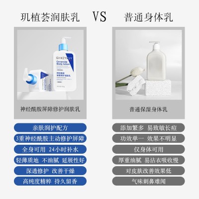 玑植荟神经酰胺屏障修护润肤乳提亮肤色补水滋润身体保湿去干皮图2