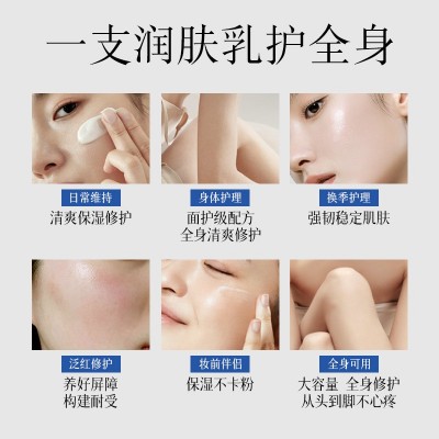 玑植荟神经酰胺屏障修护润肤乳提亮肤色补水滋润身体保湿去干皮图3