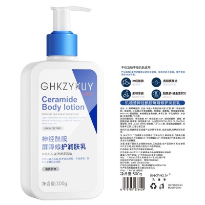 玑植荟神经酰胺屏障修护润肤乳提亮肤色补水滋润身体保湿去干皮图4