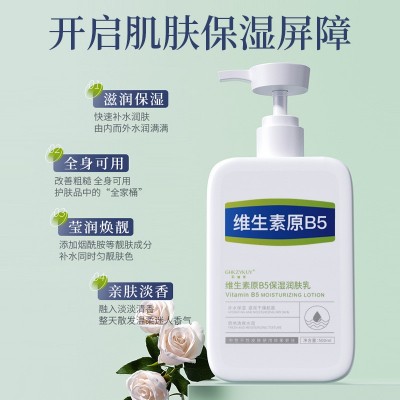 玑植荟维生素原B5保湿润肤乳补水保湿滋润提亮嫩肤淡香身体乳男女图3