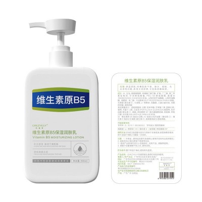 玑植荟维生素原B5保湿润肤乳补水保湿滋润提亮嫩肤淡香身体乳男女图4