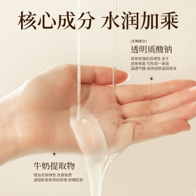 玑植荟牛奶美肌身体乳保湿补水滋润全身可以持久留香润肤身体乳图2