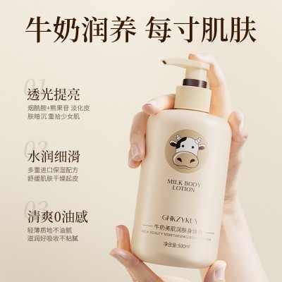 玑植荟牛奶美肌身体乳保湿补水滋润全身可以持久留香润肤身体乳图3