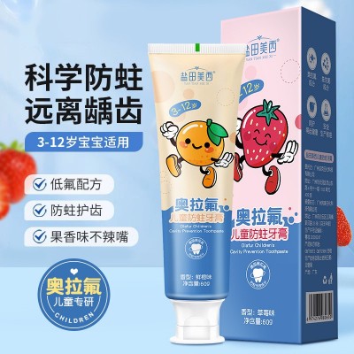 批发3一6一12岁防蛀牙儿童牙膏含氟龋齿宝宝婴儿换牙期专用不吞咽图3