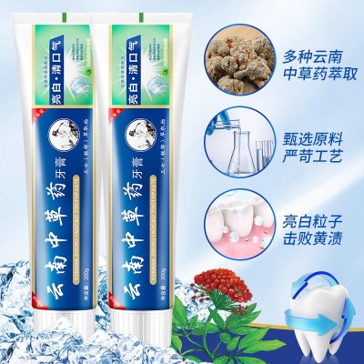 批发亮白清口臭云南中草药牙膏去牙烟渍清新口气本草薄荷牙膏正品图2