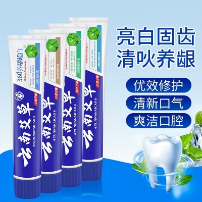 云南艾草牙膏美白去黄洁白口臭清新薄荷清热祛火牙膏厂家正品批图2