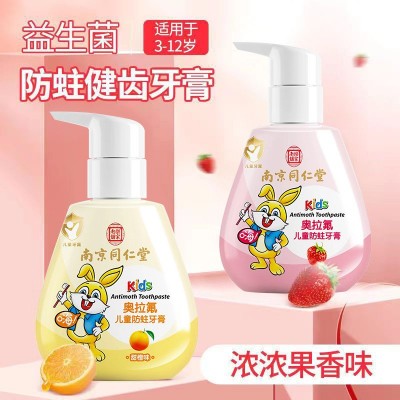 南京同仁堂儿童牙膏益生菌防蛀健齿3-12岁按压式牙膏厂家直销正品图3