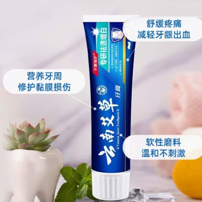 云南艾草中药牙膏清热去火美白去黄去牙渍护龈止疼厂家正品批发图2