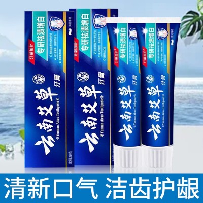 云南艾草中药牙膏清热去火美白去黄去牙渍护龈止疼厂家正品批发图3
