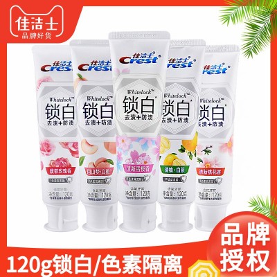 120g佳洁士牙膏批发锁白3D炫白含氟固齿清新口气樱花白桃正品去渍图2