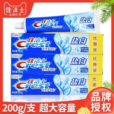 200g佳洁士牙膏正品盐白去牙渍去渍口气清新口腔牙膏批发洁白牙齿图2