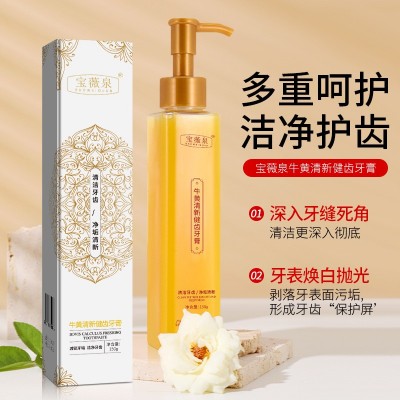 宝薇泉黄金牙膏去黄去渍牙膏清新口气温和不刺激现货正品批发图2