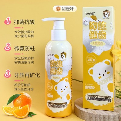 图米熊含氟儿童牙膏3-12岁孩童按压式益生菌健齿防蛀牙正品批发图3