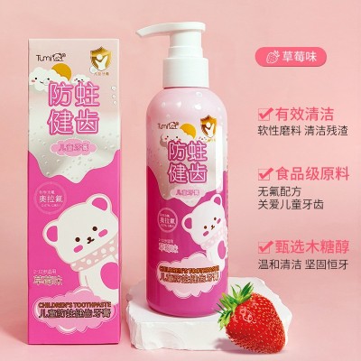 图米熊含氟儿童牙膏3-12岁孩童按压式益生菌健齿防蛀牙正品批发图2