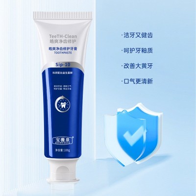 宝薇泉sip-10羟基磷灰石牙膏亮白护齿护理牙龈清新口气去烟渍牙膏图5
