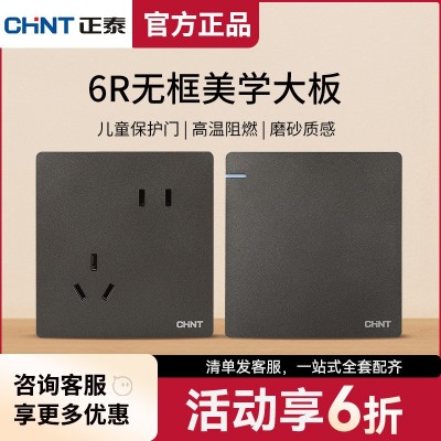 正泰开关插座批发大板家用暗装86型面板一开五孔USB16三孔黑色6R图3