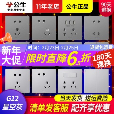 公牛明装开关插座明线五孔面板家用明盒86型墙壁带底盒G09批发图5