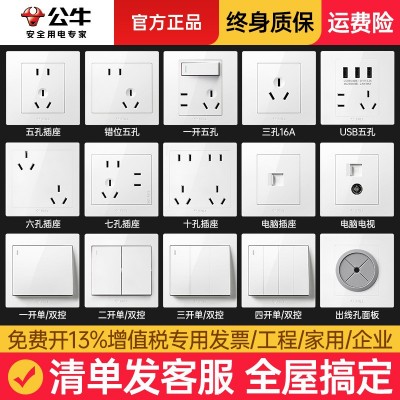 公牛白色经典白开关插座面板86型五孔家用装修墙上装饰插座正品图3