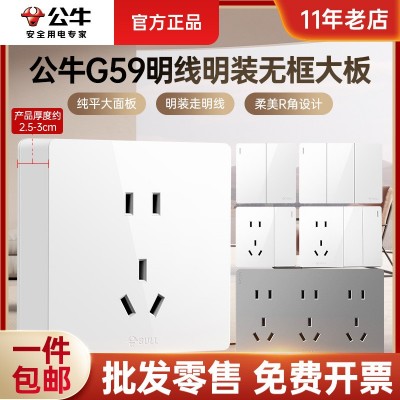 公牛明装开关插座明线面板家用明盒86型墙壁带底盒G59白色批发图2