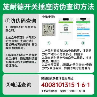 新国标施耐德皓呈插座开关面板墙壁斜五孔插座86家用墙壁USB图3