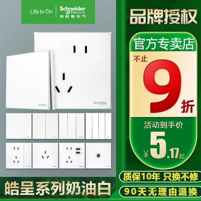 施耐德皓呈插座开关面板家用一开双控五孔墙壁插座86一开双控USB图2