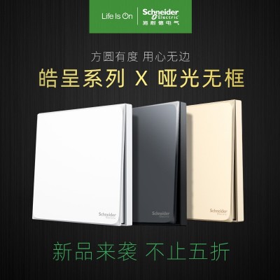 施耐德皓呈插座开关面板家用一开双控五孔墙壁插座86一开双控USB图3