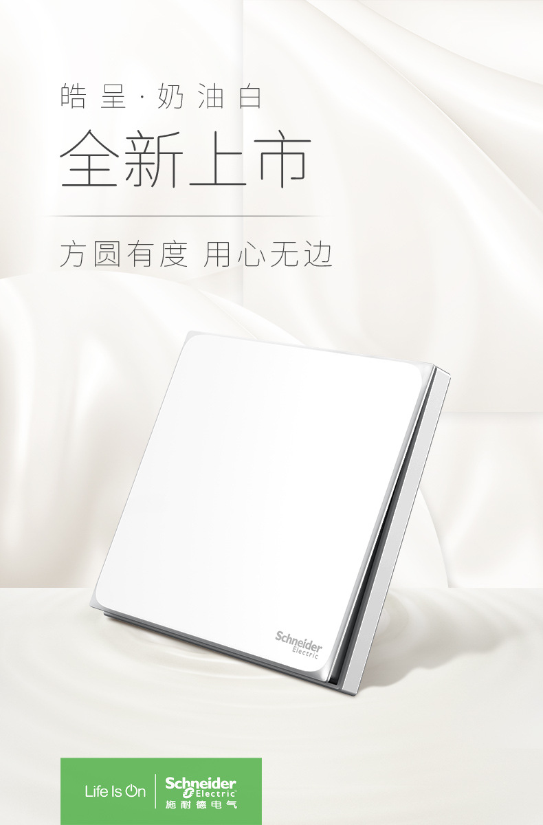 奶油白KV