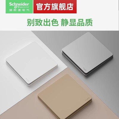 【新品】施耐德超薄皓隽开关五孔插座面板哑光墙壁奶油白图3