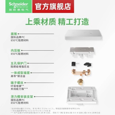 【新品】施耐德超薄皓隽开关五孔插座面板哑光墙壁奶油白图5