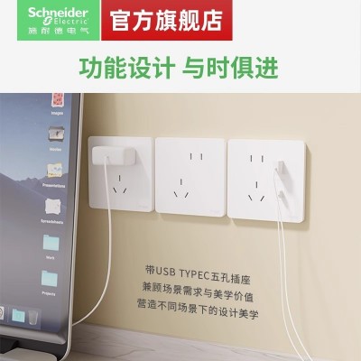 【新品】施耐德超薄皓隽开关五孔插座面板哑光墙壁奶油白图4