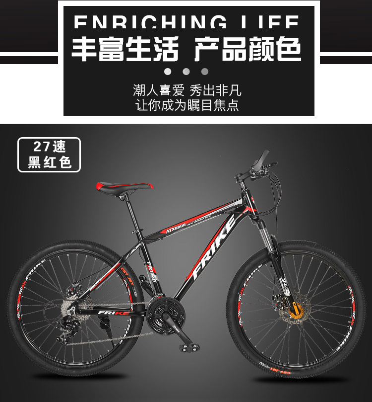 山地车