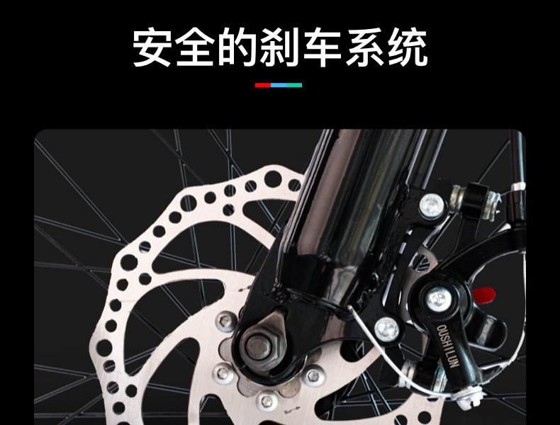 山地车