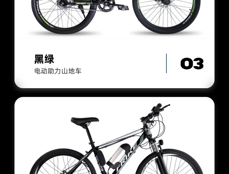 山地车
