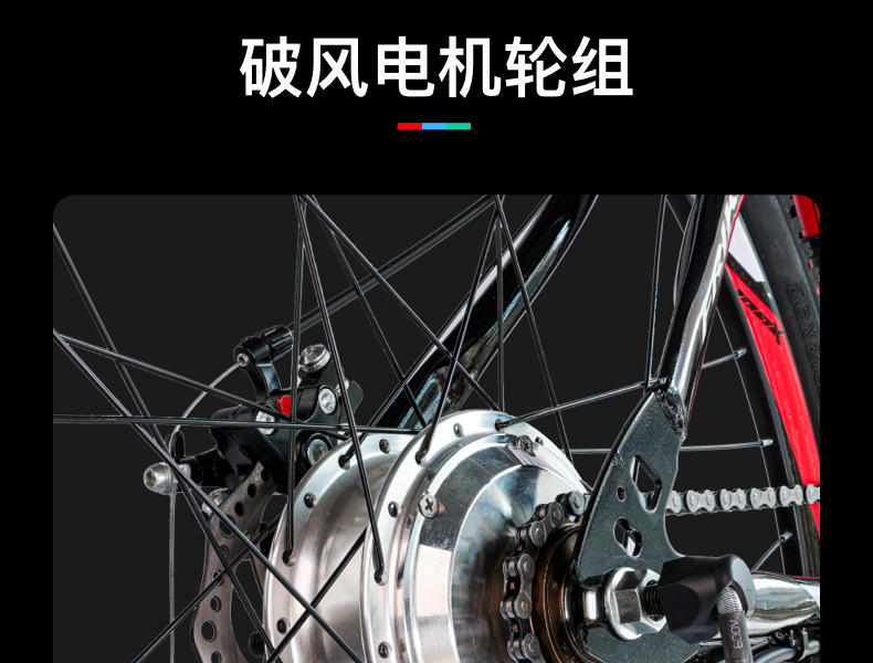 山地车