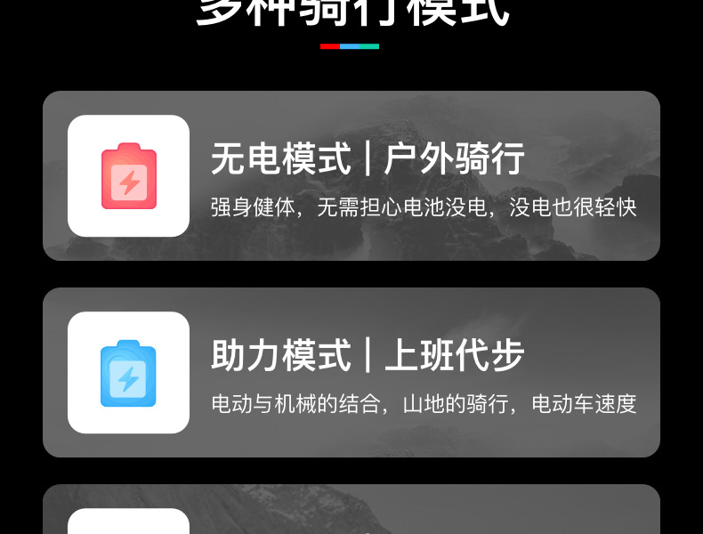 山地车