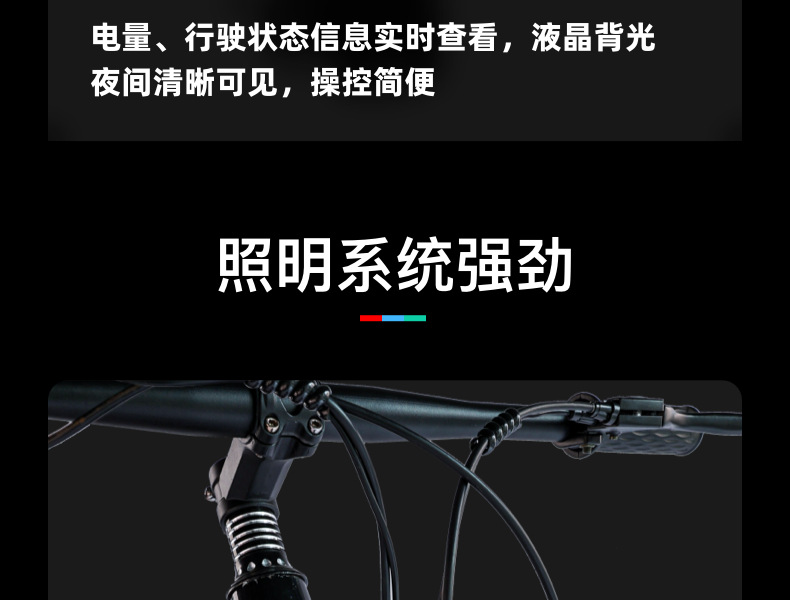 山地车
