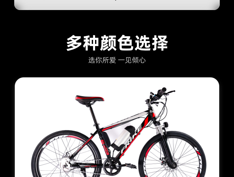 山地车