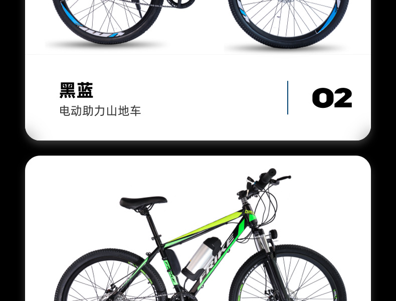 山地车