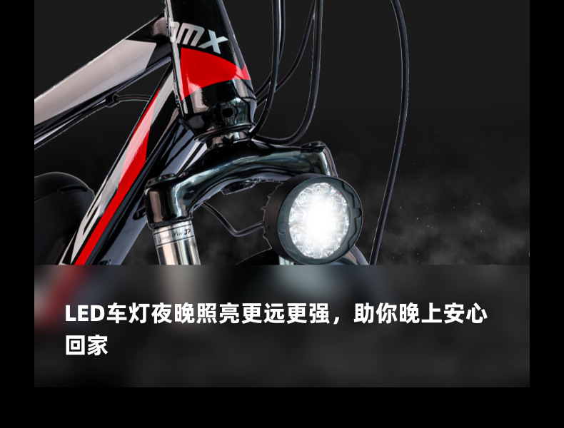 山地车