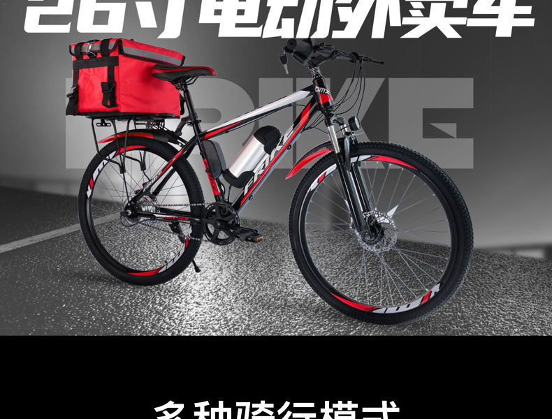 山地车