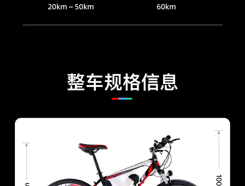 山地车