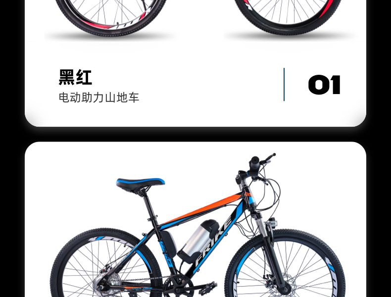 山地车