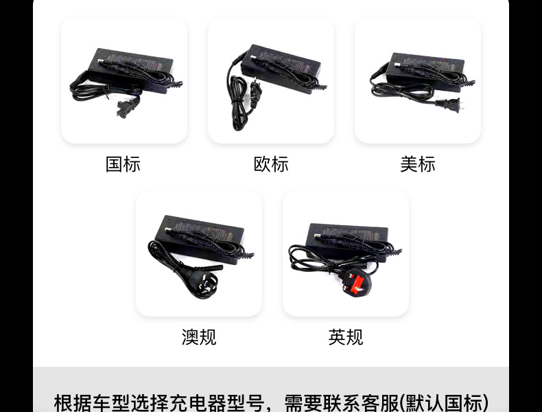 山地车
