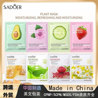 跨境外贸 SADOER玫瑰面膜 补水保湿滋润嫩肤 全英文面膜批发图3