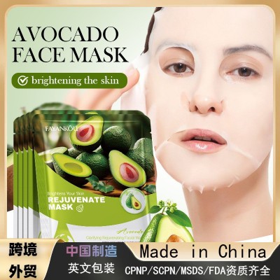 全英文FAYANKOU 牛油果澄净嫩肤面膜 保湿面膜跨境外贸批发