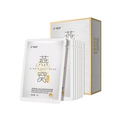 定制贴牌燕窝逆龄提亮面膜oem 补水保湿面膜护肤品化妆品代加工图5