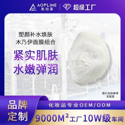 定制贴牌木乃伊绷带面膜oem代加工工厂 焕肤v脸提拉紧致石膏条