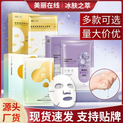 烟酰胺补水冻干面膜批发高保湿滋润肌肤控油提亮肤色富勒烯面膜盒