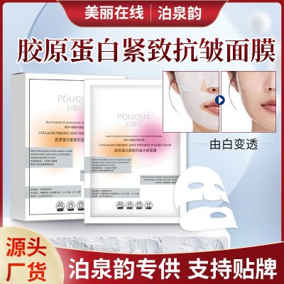 抖音泊泉韵胶原蛋白紧致抗皱水感面膜由白变透胶原灌注分体式面膜图2